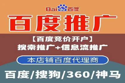 某电商平台搜索开户返点实施方案
